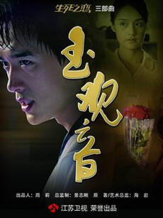 新玉观音