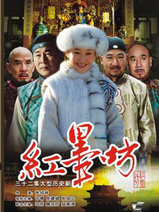 红墨坊